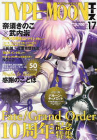 ＴＹＰＥ－ＭＯＯＮエース 〈ＶＯＬ．１７〉 ＫＡＤＯＫＡＷＡ　ＭＯＯＫ
