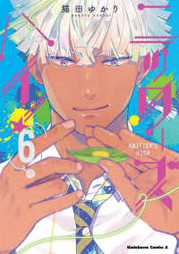 ニッターズハイ！６ 6 Ｋａｄｏｋａｗａ　Ｃｏｍｉｃｓ　Ａ