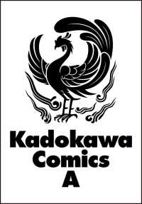 初歩魔法しか使わない謎の老魔法使いが旅をする（１） 1 Ｋａｄｏｋａｗａ　Ｃｏｍｉｃｓ　Ａ