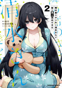Ｋａｄｏｋａｗａ　Ｃｏｍｉｃｓ　Ａ<br> 隣の席のヤンキー清水さんが髪を黒く染めてきた（2） 2