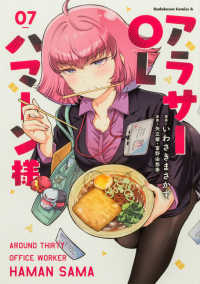 アラサーＯＬハマーン様 ０７ Ｋａｄｏｋａｗａ　Ｃｏｍｉｃｓ　Ａ