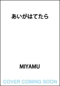 あいがはてたら