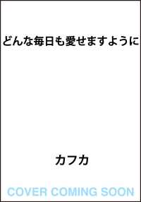 どんな毎日も愛せますように