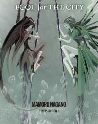 ＦＯＯＬ　ｆｏｒ　ＴＨＥ　ＣＩＴＹ　２０２５　ＥＤＩＴＩＯＮ ニュータイプ１００％コミックス