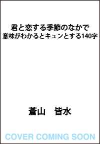 君と恋する季節のなかで 意味がわかるとキュンとする140字