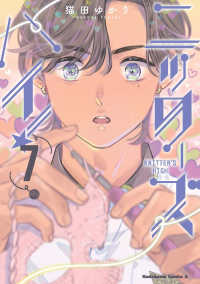 Ｋａｄｏｋａｗａ　Ｃｏｍｉｃｓ　Ａ<br> ニッターズハイ！７ 7