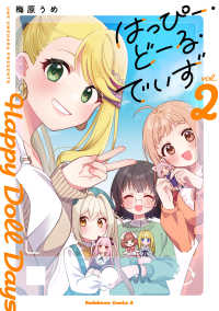 Ｋａｄｏｋａｗａ　Ｃｏｍｉｃｓ　Ａ<br> はっぴー・どーる・でいず（２） 2