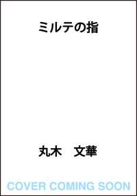 ミルテの指