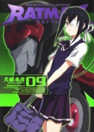 ＲＡＴＭＡＮ 〈０９〉 - Ｔｈｅ　ｓｍａｌｌｅｓｔ　ｈｅｒｏ！？ Ｋａｄｏｋａｗａ　Ｃｏｍｉｃｓ　Ａ