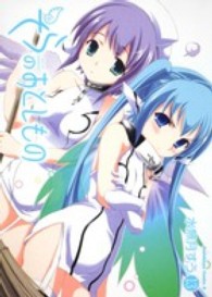 Ｋａｄｏｋａｗａ　Ｃｏｍｉｃｓ　Ａ<br> そらのおとしもの 〈１３〉