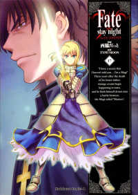 Ｋａｄｏｋａｗａ　Ｃｏｍｉｃｓ　Ａ<br> Ｆａｔｅ／ｓｔａｙ　ｎｉｇｈｔ 〈１７〉