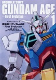 Ｋａｄｏｋａｗａ　Ｃｏｍｉｃｓ　Ａ<br> 機動戦士ガンダムＡＧＥ－Ｆｉｒｓｔ　Ｅｖｏｌｕｔｉｏｎ－ 〈１〉