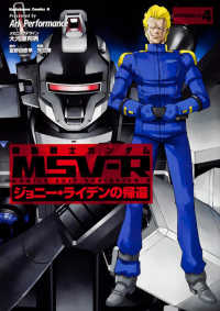 機動戦士ガンダムＭＳＶ－Ｒジョニー・ライデンの帰還 〈ＭＡＴＥＲＩＡＬ－Ｄ　４〉 Ｋａｄｏｋａｗａ　Ｃｏｍｉｃｓ　Ａ