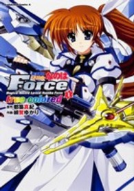 Ｋａｄｏｋａｗａ　Ｃｏｍｉｃｓ　Ａ<br> 魔法戦記リリカルなのはＦｏｒｃｅ　ｔｒｕｅ　ｃｏｌｏｒｅｄ 〈１〉