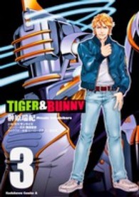 Ｋａｄｏｋａｗａ　Ｃｏｍｉｃｓ　Ａ<br> ＴＩＧＥＲ　＆　ＢＵＮＮＹ 〈３〉