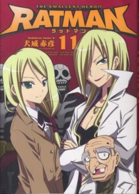 ＲＡＴＭＡＮ 〈１１〉 - Ｔｈｅ　ｓｍａｌｌｅｓｔ　ｈｅｒｏ！？ Ｋａｄｏｋａｗａ　Ｃｏｍｉｃｓ　Ａ