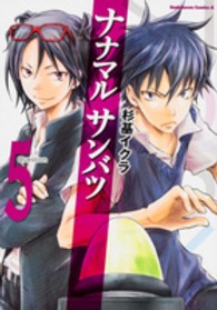 Ｋａｄｏｋａｗａ　Ｃｏｍｉｃｓ　Ａ<br> ナナマルサンバツー７○３×－ 〈Ｑｕｅｓｔｉｏｎ　５〉