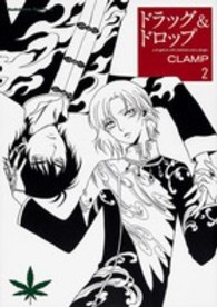Ｋａｄｏｋａｗａ　Ｃｏｍｉｃｓ　Ａ<br> ドラッグ＆ドロップ 〈２〉
