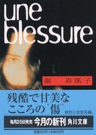 角川文庫<br> 傷