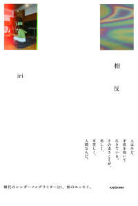 相反