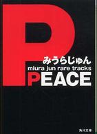 角川文庫<br> ＰＥＡＣＥ
