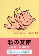 角川文庫<br> Ｍｅｍｏ 〈２００６〉