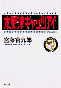 木更津キャッツアイ 角川文庫