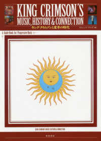 ＫＩＮＧ　ＣＲＩＭＳＯＮ’Ｓ　ＭＵＳＩＣ，ＨＩＳＴＯＲＹ　＆　ＣＯＮＮＥＣＴＩＯ - キング・クリムゾンと変革の時代　Ａ　Ｇｕｉｄｅ　Ｂ