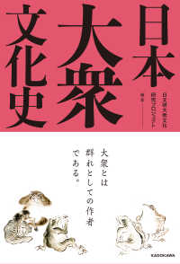 日本大衆文化史