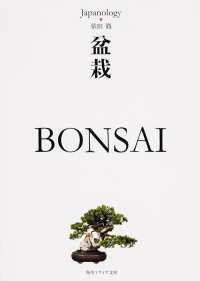 角川文庫　角川ソフィア文庫<br> 盆栽　ＢＯＮＳＡＩ―ジャパノロジー・コレクション
