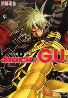 ．ｈａｃｋ／／Ｇ．Ｕ． 〈ｖｏｌ．１〉 死の恐怖 角川文庫　角川スニーカー文庫