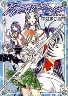 アクエリアンエイジ 〈鬼姫転生〉 角川文庫　角川スニーカー文庫