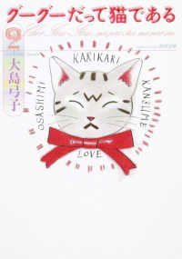 角川文庫<br> グーグーだって猫である〈２〉