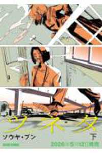 ＢＥＡＭ　ＣＯＭＩＸ<br> ツネタ 下 2