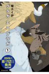 ＢＥＡＭ　ＣＯＭＩＸ<br> プラガ エス プラガ １