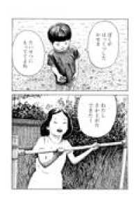 ＢＥＡＭ　ＣＯＭＩＸ<br> 見てないと しょうちしないよ １