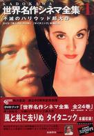 Kadokawa世界名作シネマ全集 第1巻 / 品田雄吉/原正人