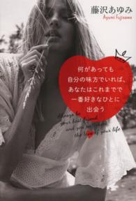 何があっても自分の味方でいれば、あなたはこれまでで一番好きなひとに出会う