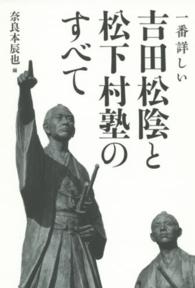 吉田松陰と松下村塾のすべて - 一番詳しい