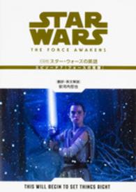 ＣＤ付　スター・ウォーズの英語“エピソード７／フォースの覚醒”