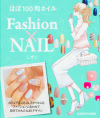 ほぼ１００均ネイル　Ｆａｓｈｉｏｎ×ＮＡＩＬ