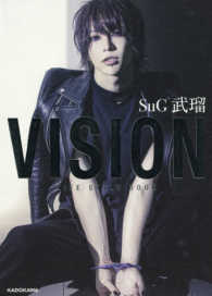 ＶＩＳＩＯＮ　ＬＩＦＥ　ＳＴＹＬＥ　ＢＯＯＫ