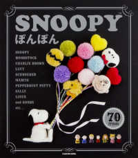 ＳＮＯＯＰＹぽんぽん - ７０ＩＴＥＭＳ