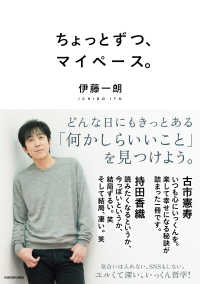 ちょっとずつ、マイペース。