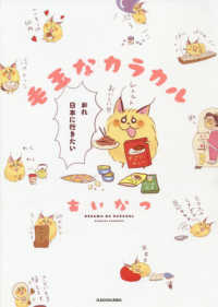 ＫＩＴＯＲＡ<br> 毛玉なカラカル