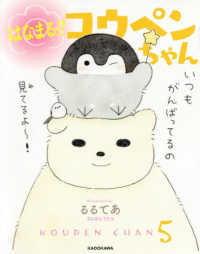 ＫＩＴＯＲＡ<br> はなまる！！コウペンちゃん
