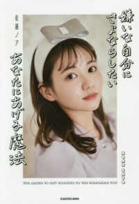 嫌いな自分にさよならしたいあなたにあげる魔法