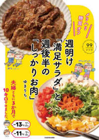 メリハリ糖質オフ　週明け「満足サラダ」と週後半の「しっかりお肉」