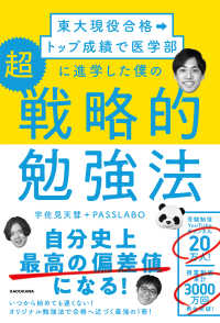 東大現役合格→トップ成績で医学部に進学した僕の超戦略的勉強法