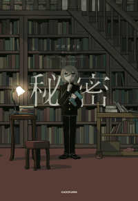 ＫＩＴＯＲＡ<br> 秘密